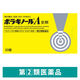 ボラギノールA坐剤 30個 天藤製薬　坐薬 ステロイド配合 痔の痛み・出血・はれ・かゆみ【指定第2類医薬品】