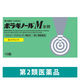ボラギノールM坐剤 10個 天藤製薬　坐薬 痔の痛み・かゆみ 非ステロイド【第2類医薬品】