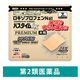 パスタイムLXプレミアム大判 7枚 祐徳薬品工業 ロキソプロフェン テープ剤 腰痛 肩の痛み 関節痛 筋肉痛【第2類医薬品】