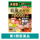 和漢箋（わかんせん） ロート防風通聖散錠満量a 372錠 ロート製薬 漢方薬 1日2回 肥満 便秘 むくみ【第2類医薬品】