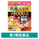 和漢箋（わかんせん） ロート 防風通聖散錠 満量a 168錠 ロート製薬  漢方薬 1日2回 肥満 便秘 むくみ【第2類医薬品】
