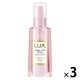 【アウトレット】LUXスーパーリッチシャインストレートビューティーうねりケア洗い流さないトリートメントヘアオイル 85ml1セット（3個）