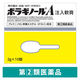 ボラギノールA注入軟膏 10個 天藤製薬　塗り薬 ステロイド配合 痔の痛み・出血・はれ・かゆみ【指定第2類医薬品】