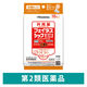 フェイタスシップ温感 10枚 久光製薬 湿布 温感 肩の痛み 腰痛 関節痛 腱鞘炎 打撲 捻挫【第2類医薬品】