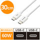 タイプCケーブル (USB-C to C) PD対応 60W 耐久 30cm 白 MPA-CCYS03NWH エレコム 1本