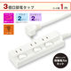 オーム電機 3口1m節電タップEDLP22 00-1595 1個