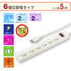 オーム電機 6口5m節電タップ多機能22 00-1583 1個