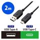 USB-A to USB Type-Cケーブル/スイングコネクター/左右90度回転/2.0m/ブラック MPA-ACSW20BK 1個