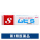 ムヒS 20g 池田模範堂　ノンステロイド 塗り薬 常備薬 かゆみ止め かぶれ 湿疹 蕁麻疹【第3類医薬品】