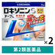 ロキソニンSテープL 7枚 2箱セット 第一三共ヘルスケア 　ロキソプロフェン 貼り薬 痛み止め 腰痛 関節痛 筋肉痛【第2類医薬品】