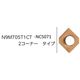 ムラキ 99 インサート/NCスポットドリル N9MT05T1CT-NC5071 1セット(5PC)（直送品）