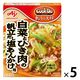 Cook Do（クックドゥ） きょうの大皿 白菜とひき肉の帆立だし塩あんかけ用 5個 味の素