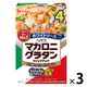 マカロニグラタン ホワイトソース 4皿分 3個 ハウス食品