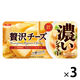 濃いシチュー 贅沢チーズ (期間限定) 1セット（1個×3） エスビー食品