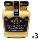 MAILLE ディジョンマスタード 108g 3個 エスビー食品 サンドイッチ
