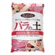 プロトリーフ バライフ　バラの土　１２Ｌ 232873 1袋（直送品）