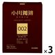 【ドリップコーヒー】小川珈琲 スペシャルティコーヒーブレンド 002 1セット（15杯：5杯×3個）