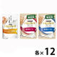 【お得なセット品】モンプチ プチリュクス まぐろ かつお ナチュラル 36袋（3種×各12袋）