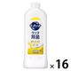 キュキュット クリア除菌 レモンの香り 詰め替え 370mL 1箱（16個入） 食器用洗剤 花王
