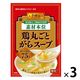 エスビー食品 李錦記 鶏丸ごとがらスープ素材本位75g 3個 顆粒