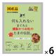 何も入れないまぐろと燻製かつお粒のたまの伝説 35g 6袋 三洋食品 キャットフード 猫用 ウェット パウチ