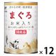 たまの伝説 まぐろお米入り ファミリー缶 国産 400g 12缶 三洋食品 キャットフード 猫用 ウェット 缶詰