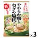 キッコーマン うちのごはん スープおかずの素 やわらか鶏とねぎの塩麹スープ 3個