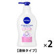 NIVEA（ニベア） クリームケア ボディウォッシュ W保水美肌 フローラルブーケ ポンプ 470ml 2個 花王【液体タイプ】