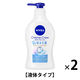NIVEA（ニベア） クリームケア ボディウォッシュ W保水美肌 リラクシングソープ ポンプ 470ml 2個 花王【液体タイプ】