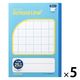 日本ノート 学習帳 スクールライン+ セミB5 マス目 小（書字練習用） 25mm 中心リーダー入 LGG02R 1セット（5冊）