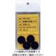 東京防音 天然ゴム 粘着付防振パット HRー810 黒 Ф23×厚3mm(穴Ф4mm) 4個入 1セット(88個:4個×22袋)（直送品）