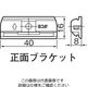 杉田エース ホームピクチャー 正面ブラケット 514179 1セット(34個)（直送品）