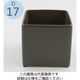 D&M DEPOT スクエアポット ラージグレイ D17 AAB1204MGI 955541 1個（直送品）
