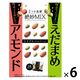 ザクゴロ野菜 えだまめアーモンド 60g 6袋 モントワール おつまみ スナック菓子