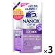 ナノックス ワン（NANOX one）ニオイ専用 詰め替え ウルトラジャンボ 1530g 1セット （3個） 洗濯 洗剤 ライオン