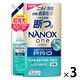 ナノックス ワン（NANOX one）PRO プロ 詰め替え 超特大 1070g 1セット （3個） 洗濯 洗剤 ライオン