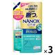 ナノックス ワン（NANOX one）PRO プロ 詰め替え ウルトラジャンボ 1400g 1セット （3個） 洗濯 洗剤 ライオン