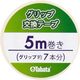 タバタ グリップコウカンテープ 5M GV0609 1個