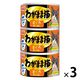 いなば わがまま猫 まぐろ ささみ入り（140g×3缶）3個 キャットフード 缶詰