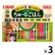 （バラエティパック）いなば ちゅーるごはん 犬 緑黄色野菜 総合栄養食 国産 (14g×40本) 3袋 ちゅ～る ドッグフード 犬用 おやつ