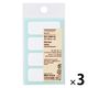 無印良品 布にも貼れるラベルシール ノンアイロンタイプ 1片 50×20mm 白 4片×2シート 1セット（3袋） 良品計画