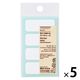 無印良品 布にも貼れるラベルシール ノンアイロンタイプ 1片 50×20mm 白 4片×2シート 1セット（5袋） 良品計画