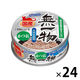 無一物 キャットフード かつお 無添加 国産 70g 24缶 はごろもフーズ