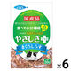 食通たまの伝説 やさしさプラスパウチ まぐろしらす 国産 50g 6袋 三洋食品 キャットフード 猫 ウェット パウチ