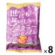 世にもおいしいブラウニー スイートポテト 8個 オールハーツ・カンパニー 洋菓子