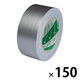 【ガムテープ】 カラー布粘着テープ No.102N 0.30mm厚 銀 幅50mm×長さ25m ニチバン 1セット（150巻入）
