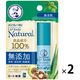 メンソレータム リップベビーナチュラル 無香料4g 2個 ロート製薬