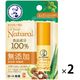 メンソレータム リップベビーナチュラル ピュアハニーの香り4g 2個 ロート製薬