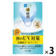 肌ラボ 濃極潤 UVホワイトゲル 90g SPF50+ PA++++ ×3個 ロート製薬