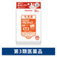 のびのびサロンシップフィットH 20枚 久光製薬 湿布 温感 肩こり 腰痛 筋肉痛 関節痛 打撲【第3類医薬品】
